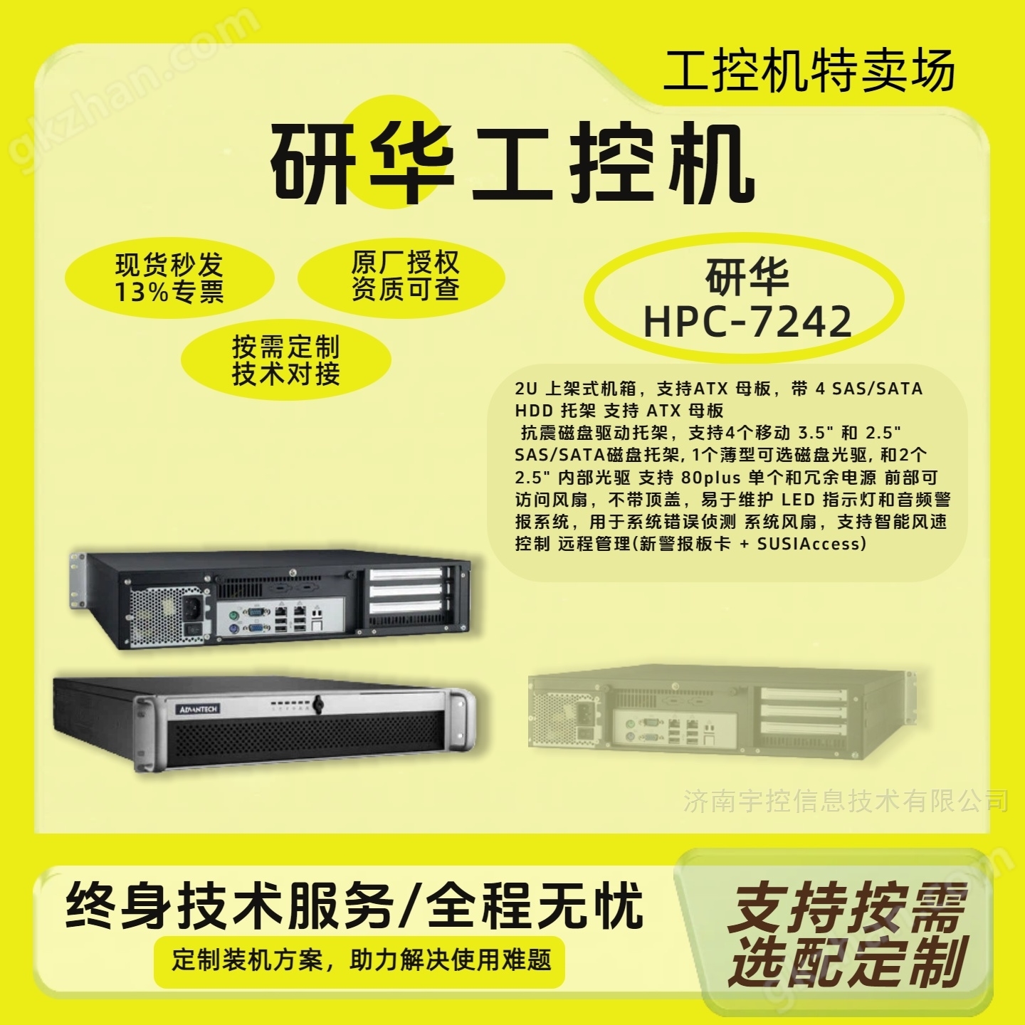 Advantech supplier supplies HPC-7242 2U rack mounted industrial control computer directly