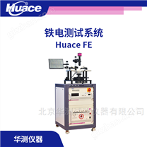 動態(tài)電滯回線（DHM）測試系統(tǒng)