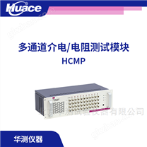 多通道介電性能分析測試模塊