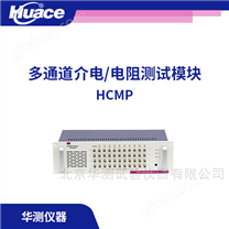 多通道介电/电阻测试模块