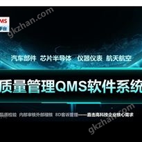 QMS软件系统：一体化的质量管控引擎