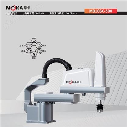 ˏ��MB10SC-500 SCARA������
