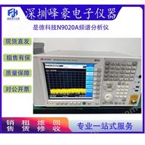 峰豪电子 租售回收 是德N9020A频谱分析仪