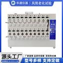电吹风老化试验机整机老化架20工位粤鑫华通