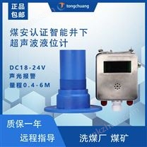 井下隔爆液位传感器