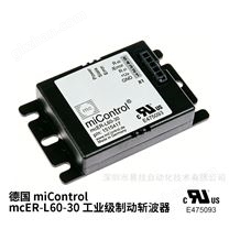 micontrol mcER-L60-30 工業(yè)制動控制模塊