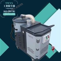 工业旋风集尘吸尘器