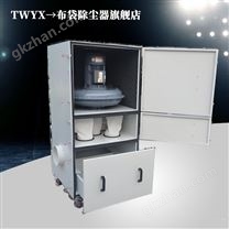 柜式义齿打磨粉尘集尘机