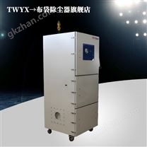 无尘义齿打磨布袋集尘机