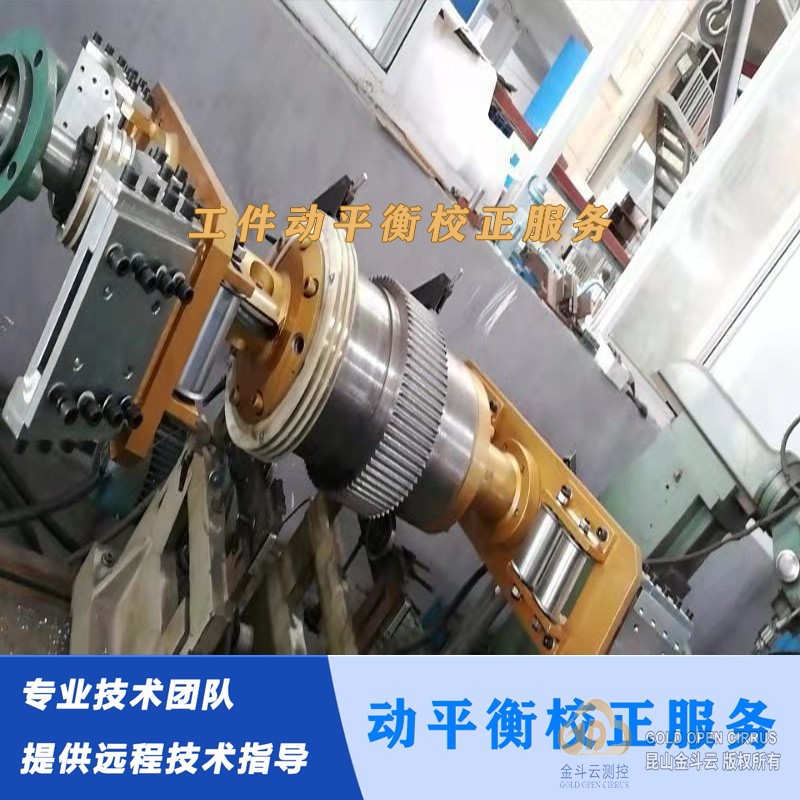 工件動平衡 04.jpg