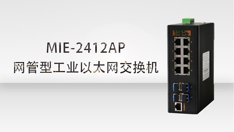 兆越通訊車路協(xié)同路側(cè)單元解決方案，賦能智慧交通新基建