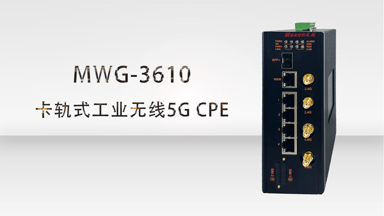 兆越通訊車路協(xié)同路側(cè)單元解決方案，賦能智慧交通新基建