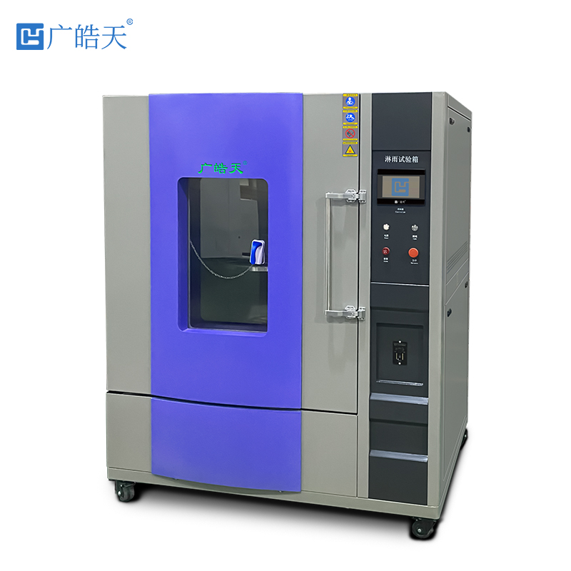 廣皓天-IPX9K淋雨試驗箱-白底圖-800?800-5.jpg