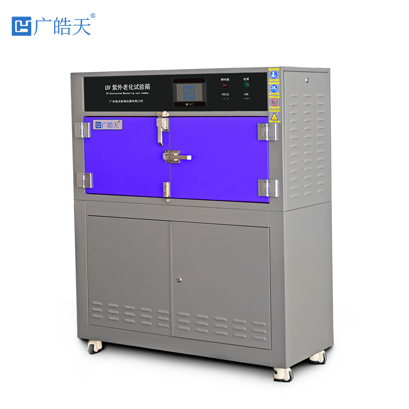廣皓天-箱式紫外老化箱-白底圖-800?800-1.jpg 廣皓天-箱式紫外老化箱-白底圖-800?800-1.jpg