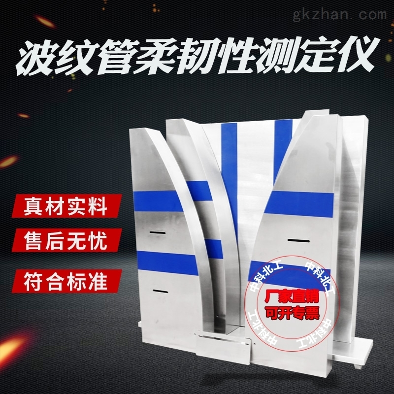 波纹管柔韧性试验仪