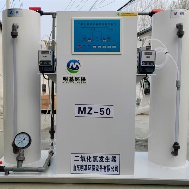 遼寧某水產公司采購明基環(huán)保二氧化氯發(fā)生器
