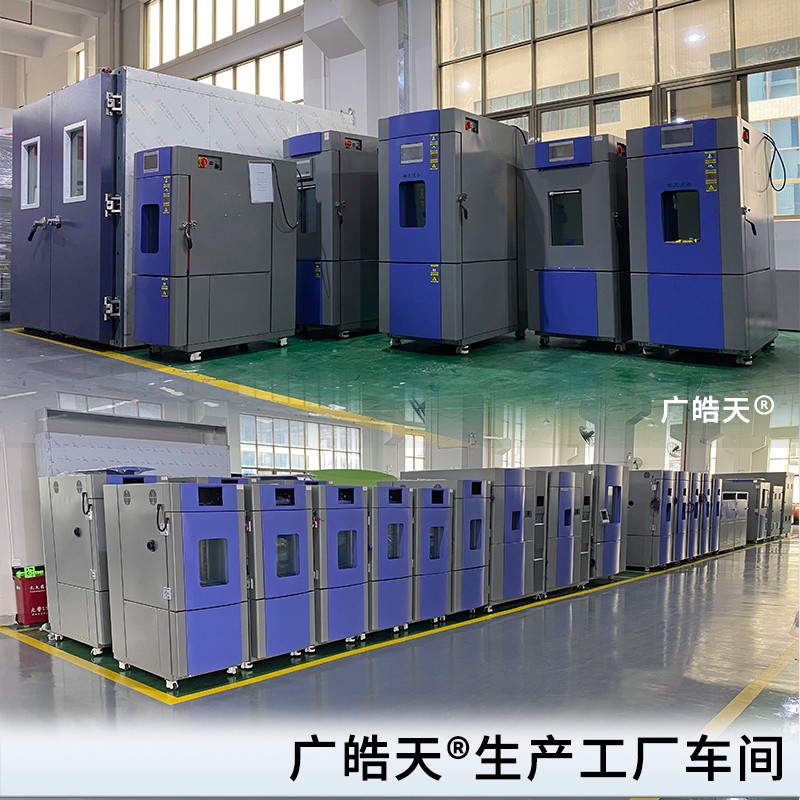 适配非标实验室布局，东莞皓天定制款恒温恒湿试验箱顺利签约交付