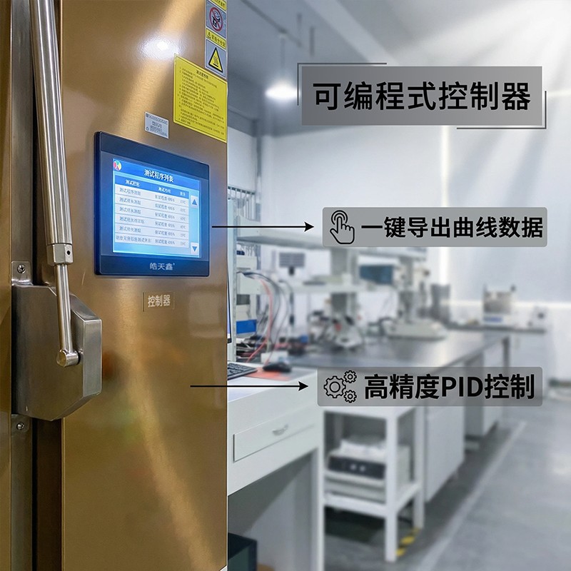 复合式盐雾试验箱-细节-800&times;800-251223-1 拷贝.jpg