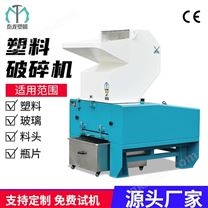 TLP600型塑料廢舊膠頭礦泉水瓶機強力破碎機