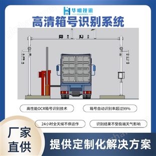 OCR集裝箱號碼識別讓港口作業更智能高效