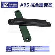 ����ƵRFID��������ǩABS���������ִ�����