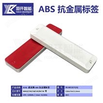 RFID����ƵABS��������ǩ ��ת�� �ִ�����