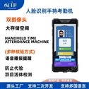 小门卫可移动人脸识别机便携式人证考勤机