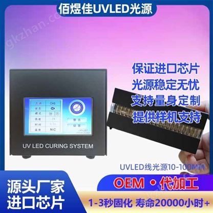 ���ϼѳ���UVLED�߹�Դ100-600����̻�