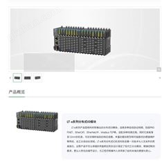 4通道电压电流型模拟量输出模块LT-e系列