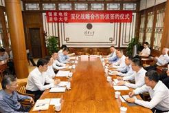 国家电投集团与清华大学签署战略合作协议