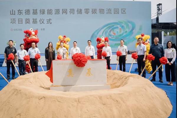 华为兆瓦超充落地东营，德基绿能零碳物流园区正式奠基