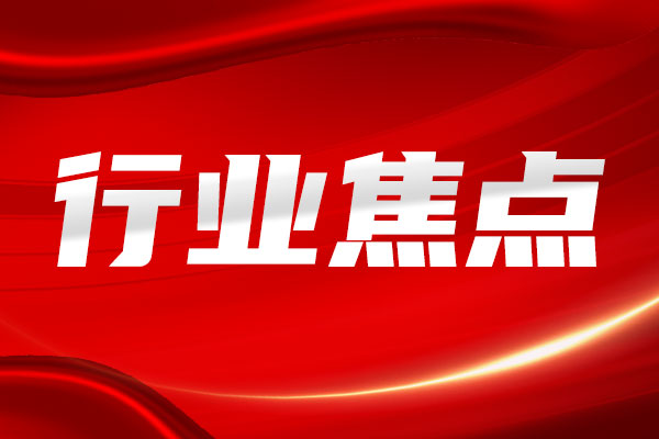 2026年1—2月份規模以上工業企業利潤實現較快增長