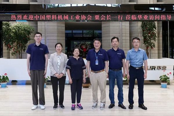 协会赋能,智创未来|中国塑机协会粟东平会长一行莅临华业调研指导