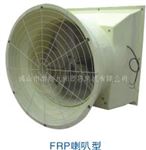 FRP喇叭型负压风机（带百叶窗）